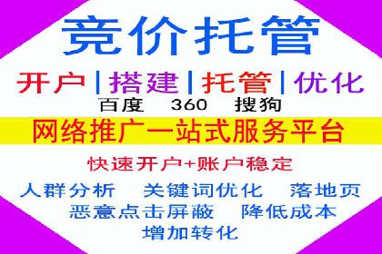 竞价推广开户成本分析：成功案例教你如何投资
